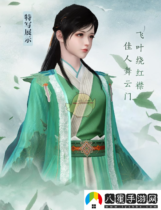 逆水寒手游少年歌行第二彈聯(lián)動(dòng)時(shí)裝