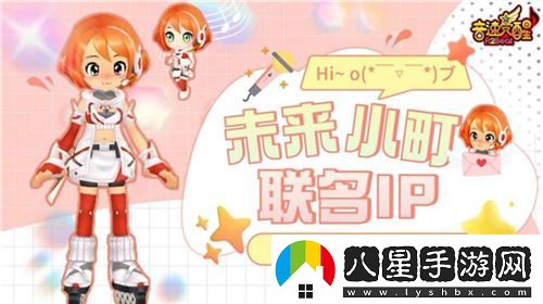 VALOFE，Beat：音速覺(jué)醒與萬(wàn)代南夢(mèng)宮研究所未來(lái)小町跨次元時(shí)尚盛宴即將震撼登場(chǎng)！