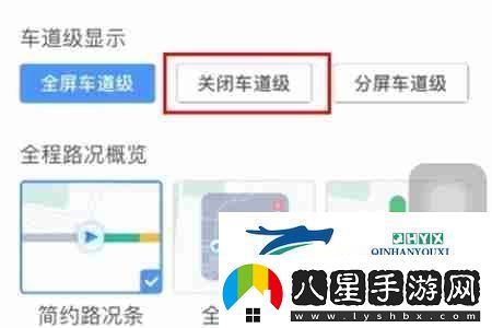 百度地圖怎么退出車(chē)道級導航