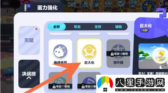如何在蛋仔派對中實(shí)現角色變大？詳細操作步驟解析
