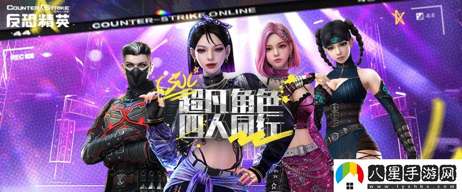 隨機生化模式再次回歸，CSOL影衛影殺限時(shí)活動(dòng)重磅上線(xiàn)
