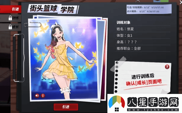顏值與實(shí)力兼備的街頭籃球悠夏動(dòng)作精選推薦，盡顯魅力與才華