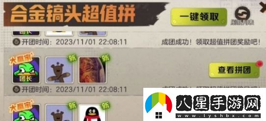 合金彈頭覺(jué)醒雙11拼團活動(dòng)玩法攻略分享