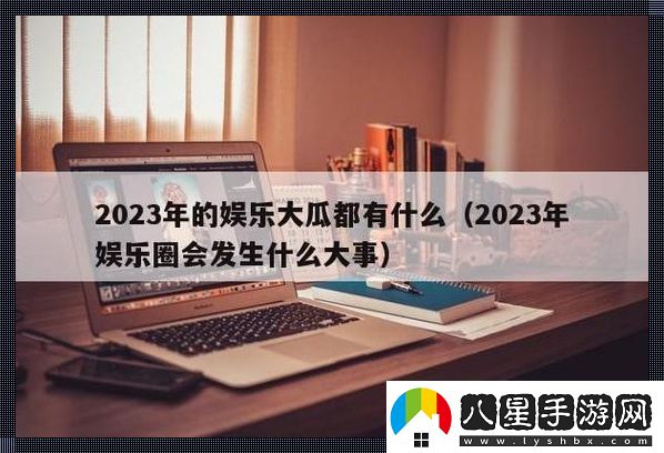 “瓜報”往期回顧