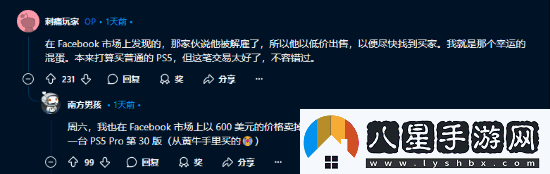 玩家600美元撿漏二手帶光驅PS5