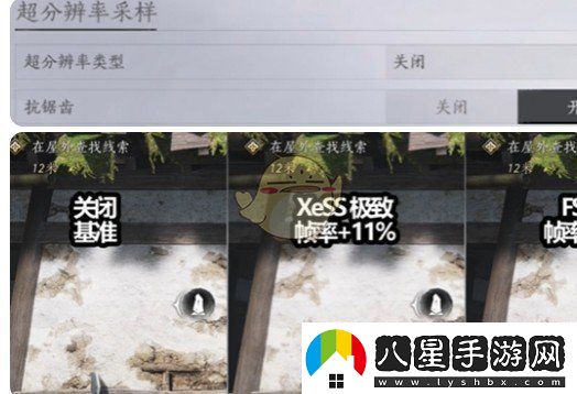 燕云十六聲畫(huà)質(zhì)調節設置