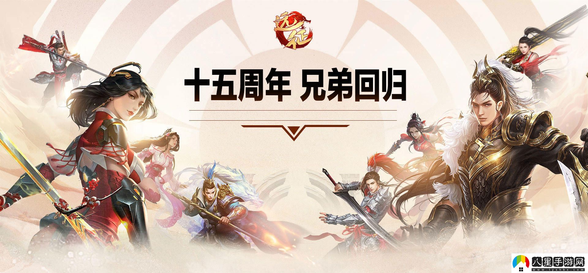 一號十萬(wàn)，熱情再度點(diǎn)燃！遠征OL十五周年全新新區盛典今日榮耀開(kāi)啟！