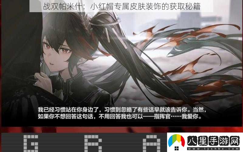 戰雙帕米什