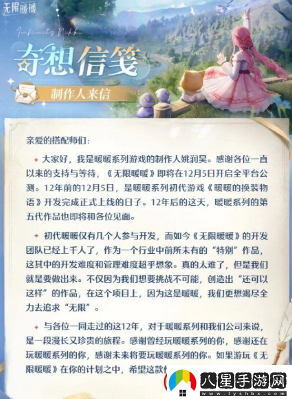 無(wú)限暖暖什么時(shí)候公測無(wú)限暖暖公測時(shí)間一覽