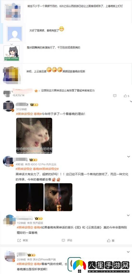 牌面拉滿(mǎn)！黑神話(huà)或亮相春晚引爆熱搜