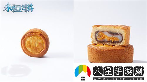永恒之塔與真老大房次元跨界合作快閃店盛大開(kāi)啟，聯(lián)名月餅禮盒福利搶先享