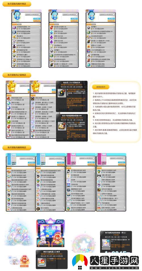 冒險島V210版本“秋月冒險島”正式上線(xiàn)！重制BOSS斯烏回歸與玩家互動(dòng)新體驗！