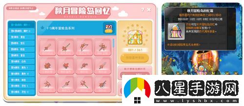 冒險島V210版本“秋月冒險島”正式上線(xiàn)！重制BOSS斯烏回歸與玩家互動(dòng)新體驗！