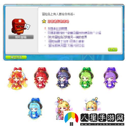 冒險島V210版本“秋月冒險島”正式上線(xiàn)！重制BOSS斯烏回歸與玩家互動(dòng)新體驗！