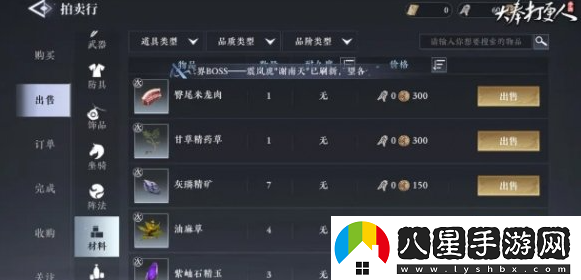 大奉打更人拍賣(mài)怎么玩？詳細拍賣(mài)規則與玩法解析