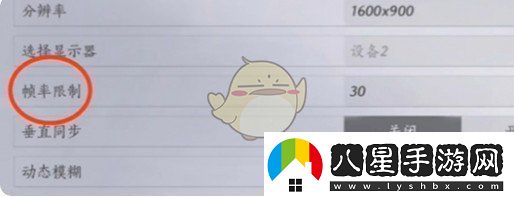 燕云十六聲畫(huà)質(zhì)調節設置