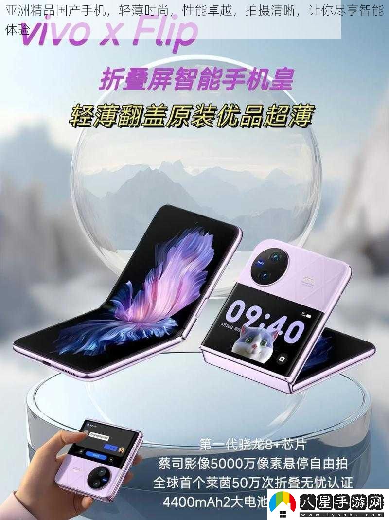 亞洲精品國產(chǎn)手機