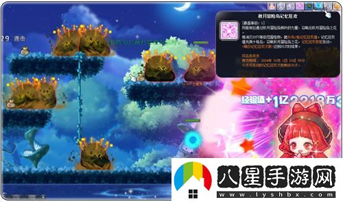 冒險島V210版本“秋月冒險島”正式上線(xiàn)！重制BOSS斯烏回歸與玩家互動(dòng)新體驗！