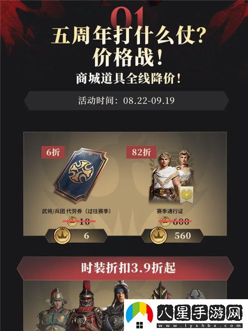 戰意五周年慶典來(lái)襲：道具驚喜大降價(jià)與豐厚福利組合齊發(fā)！