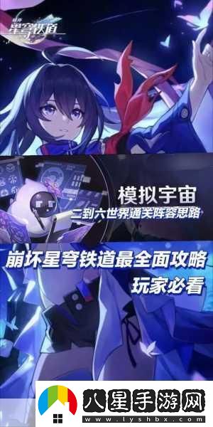 崩壞星穹鐵道全面回憶后續任務(wù)全攻略