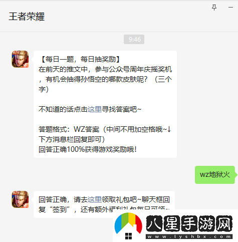 在前天的推文中參與公眾號周年慶搖獎機有機會(huì )抽得孫悟空的哪款皮膚呢