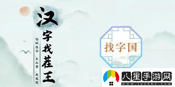 漢子找茬王國字里找20個(gè)字怎么過(guò)