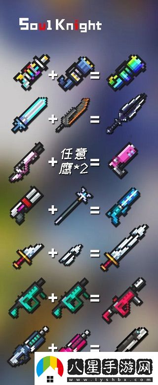 元氣騎士魔改版最新版app下載