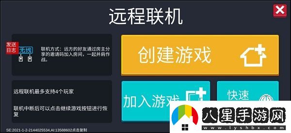 元氣騎士魔改版最新版app下載
