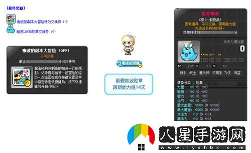 冒險島x貓貓蟲(chóng)咖波再度聯(lián)動(dòng)！咖波的地下城全新冒險等你來(lái)挑戰！