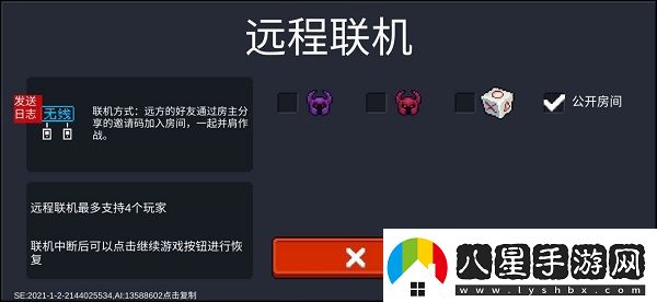 元氣騎士魔改版最新版app下載