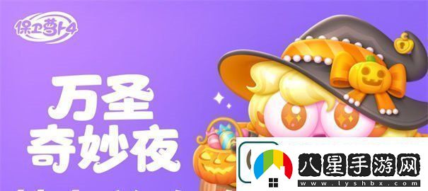 保衛蘿卜4萬(wàn)圣奇妙夜第7關(guān)怎么過(guò)