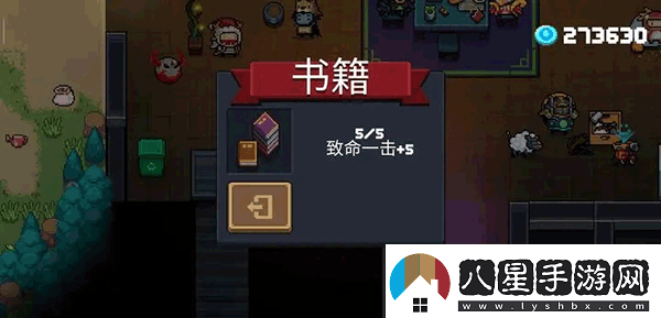 元氣騎士魔改版最新版app下載
