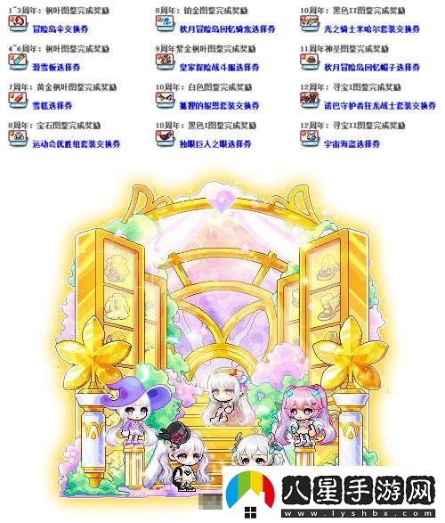 冒險島V210版本“秋月冒險島”正式上線(xiàn)！重制BOSS斯烏回歸與玩家互動(dòng)新體驗！