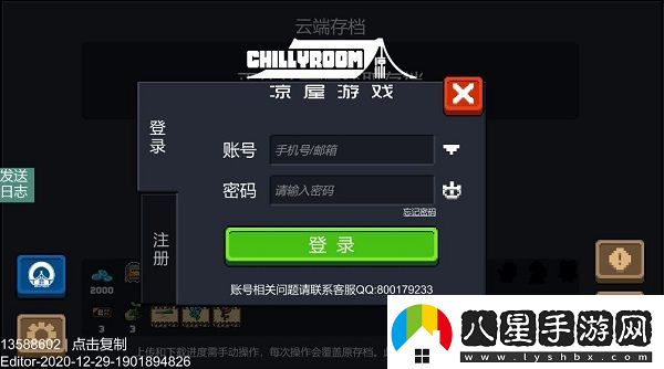 元氣騎士魔改版最新版app下載