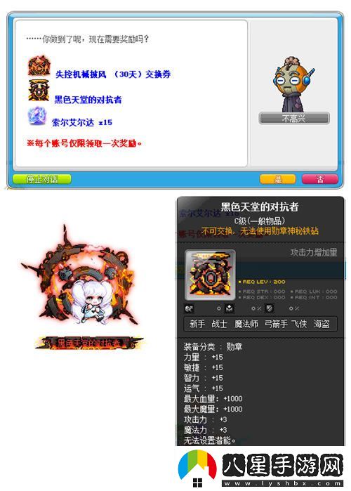 冒險島V210版本“秋月冒險島”正式上線(xiàn)！重制BOSS斯烏回歸與玩家互動(dòng)新體驗！