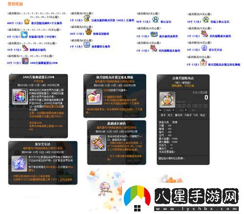 冒險島V210版本“秋月冒險島”正式上線(xiàn)！重制BOSS斯烏回歸與玩家互動(dòng)新體驗！