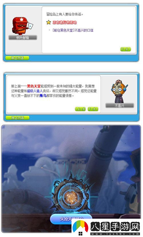 冒險島V210版本“秋月冒險島”正式上線(xiàn)！重制BOSS斯烏回歸與玩家互動(dòng)新體驗！
