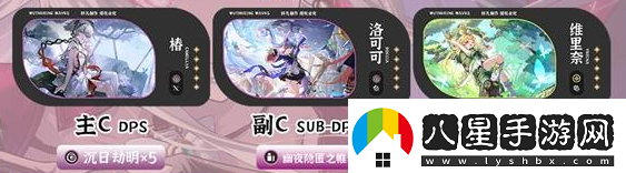 鳴潮2.0怎么配隊