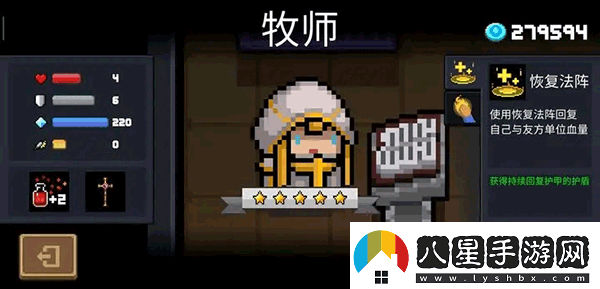 元氣騎士魔改版最新版app下載