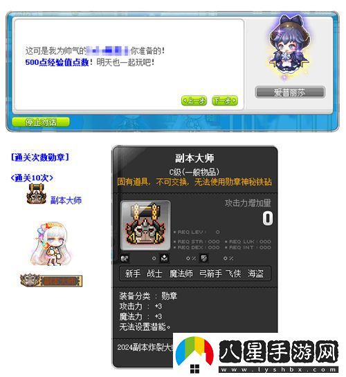 冒險島V210版本“秋月冒險島”正式上線(xiàn)！重制BOSS斯烏回歸與玩家互動(dòng)新體驗！