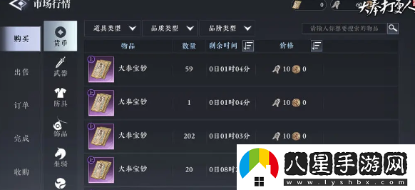 大奉打更人拍賣(mài)怎么玩？詳細拍賣(mài)規則與玩法解析