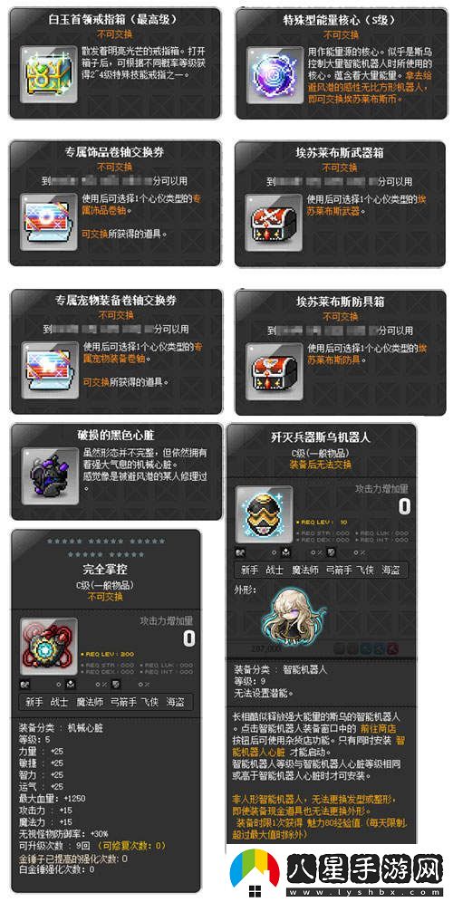冒險島V210版本“秋月冒險島”正式上線(xiàn)！重制BOSS斯烏回歸與玩家互動(dòng)新體驗！