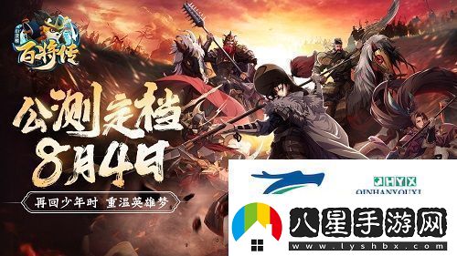 小浣熊百將傳魯提轄拳打鎮關(guān)西攻略