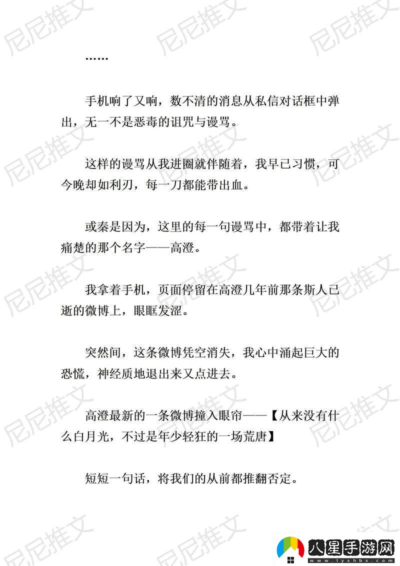 愛(ài)情與責任的交織——“極品媳老旺秦雨103章”深度解析