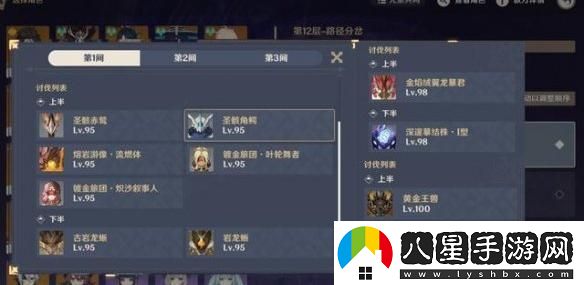 原神5.2深淵低配通關(guān)技巧分享，輕松實(shí)現低配速通攻略