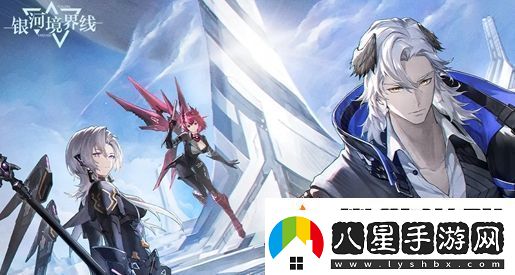 銀河境界線(xiàn)特蕾莎角色怎么樣