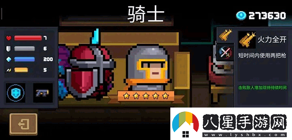 元氣騎士魔改版最新版app下載