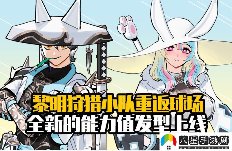 第二波GameChanger優(yōu)化來(lái)臨，方良超聯(lián)動(dòng)角色登錄即贈送豐厚福利！