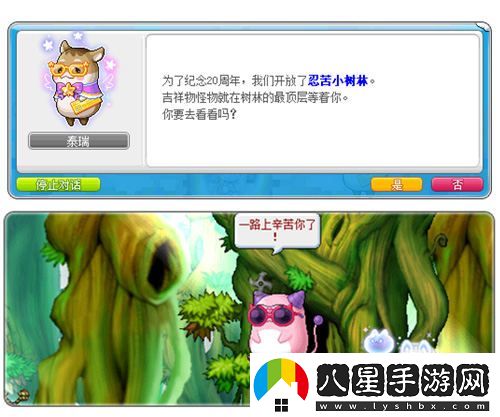 冒險島V210版本“秋月冒險島”正式上線(xiàn)！重制BOSS斯烏回歸與玩家互動(dòng)新體驗！