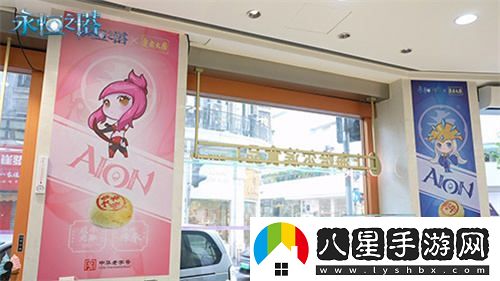 永恒之塔與真老大房次元跨界合作快閃店盛大開(kāi)啟，聯(lián)名月餅禮盒福利搶先享